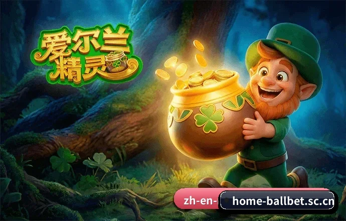 贝博官网 APP 界面 | ballbet